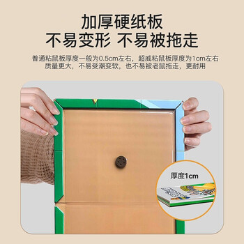超威粘鼠板超强力粘板加厚大号灭鼠贴家用商用黏鼠贴抓捉捕老鼠贴10片 超威粘鼠板超强力粘板加厚大号灭鼠贴家用商用黏鼠贴抓捉捕老鼠贴10片