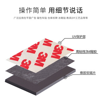 欧唛背胶磁片磁铁磁吸贴片黑板贴预切软磁片DIY教学双面胶磁力贴橡胶磁贴 方形30mm*60mm*3mm 20个装