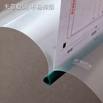 晨光（M&G）A4彩色抽杆夹多层文件夹塑料试卷夹10MM插页夹资料夹颜色随机10个/包 ADM94520