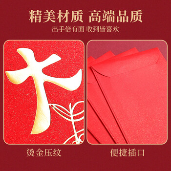 优学库红包 创意个性红包企业百元千元加厚烫金 新款大吉大利 10个装