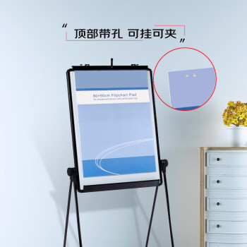 AUCS 白板纸60x90cm 50张 大白纸培训用 挂纸夹纸白板专用纸 a1纸广告会议写字板海报纸 VCPAD50