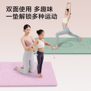 京东京造 TPE瑜伽垫 亲子垫家用双人健身垫超大超宽防滑加厚 紫200*145cm