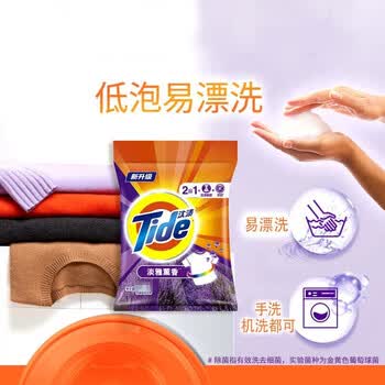 汰渍【超大容量 到手10斤】二合一洗衣粉薰衣草5KG+手帕纸巾2包