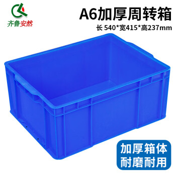工业蓝色塑料盒价格报价行情- 京东