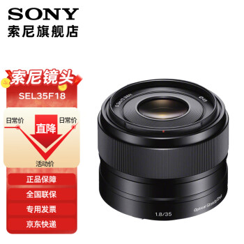 sony e35 1.8型号规格- 京东