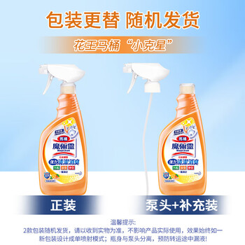 花王（KAO）洁厕灵500ml*3瓶装 马桶清洁剂消臭除味强力清洗去污垢厕所喷雾