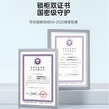中伟(ZHONGWEI)电子保密柜文件柜档案柜国家保密认证防盗保险柜指纹锁通双节带抽 中伟(ZHONGWEI)电子保密柜文件柜档案柜国家保密认证防盗保险柜指纹锁通双节带抽