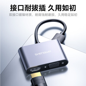 胜为（shengwei）USB3.0转HDMI/VGA转接头 笔记本转换器电脑投影仪转接口 多功能扩展UR-602B