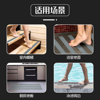 北极熊（Polar bear）NS-401 室内防滑胶带 灰色 PEVA 48mm*5m 防水磨砂耐磨浴室地面止滑贴条