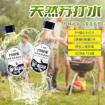 巴拜苏打泉 天然苏打水 0脂0糖0卡0添加弱碱性饮用水420ml*24瓶/箱 巴拜苏打泉 天然苏打水 0脂0糖0卡0添加弱碱性饮用水420ml*24瓶/箱