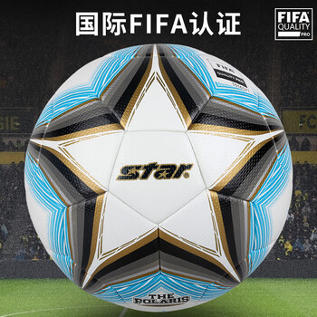 世达（star）3000足球5号成人专业比赛标准新款热粘合耐磨FIFA认证SB165FTB