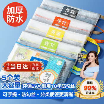 猫太子开学季科目分类袋加厚防水科目袋A4文件袋小学生透明学科分类袋 一年级拉链袋书本课本作业收纳袋