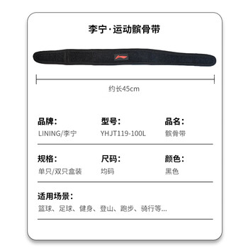 李宁髌骨带跑步运动健身加压固定护运动护膝关节护具单只装L