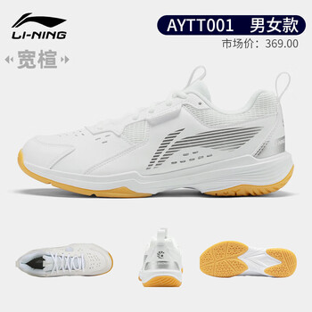 李宁（LI-NING）羽毛球鞋全能王V男女同款减震训练鞋标准白AYTT001-5 白色 42码