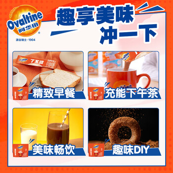 阿华田(Ovaltine)可可粉袋装400g 多重营养早餐代餐 牛奶冲饮即食 蛋白型固体饮料 阿华田(Ovaltine)可可粉袋装400g 多重营养早餐代餐 牛奶冲饮即食 蛋白型固体饮料