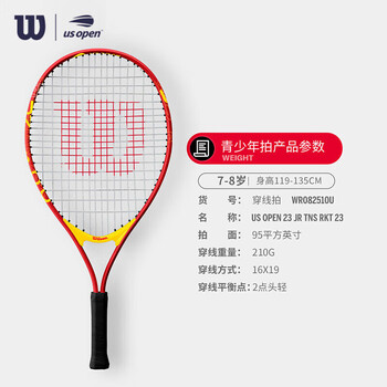 Wilson威尔胜美网联名青少年儿童网球拍US OPEN 23 JR TNS RKT 23