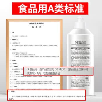 蔬果园 橘采星光果蔬餐具净半透瓶天然洁净去油去农残 泵装-800g*4瓶