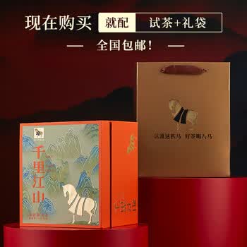八马茶业武夷原产千里江山金骏眉特级红茶160g瓷罐 节日高端茶叶礼盒