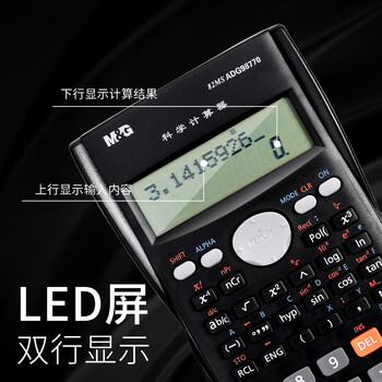 晨光（M&G）函数计算器12位计算机学生多功能考试科学计算机适用灰色ADG98770K单个装