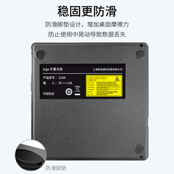 爱国者（aigo）8倍速 USB外置光驱 DVD外置刻录机 移动光驱 外接光驱笔记本电脑便携光驱外置读刻一体黑色G100