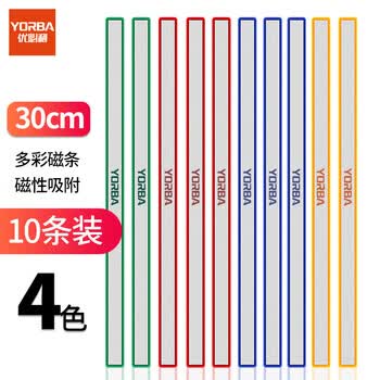 优必利 硬胶磁条 白板磁铁吸铁石彩色压纸磁力条磁贴 30cm彩色磁条 10条 四色混装