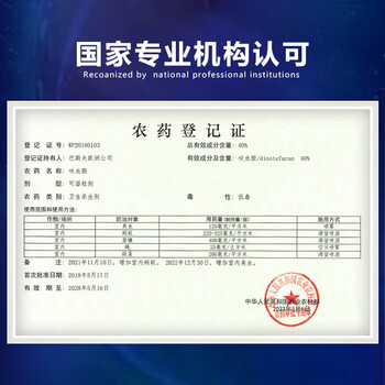 巴斯夫蟑螂药家用喷剂灭蟑螂喷雾呋虫胺跳蚤药除跳蚤猫狗窝臭虫速克力5g 巴斯夫蟑螂药家用喷剂灭蟑螂喷雾呋虫胺跳蚤药除跳蚤猫狗窝臭虫速克力5g