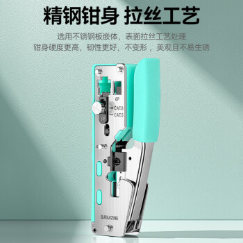 山泽七类多功能网线钳 网络水晶头压线钳工具 7类超六类RJ45 带燕尾夹屏蔽 合金网线钳子GD-138