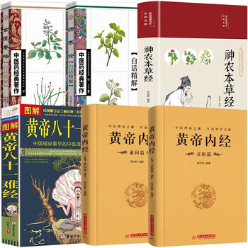 黄帝内经素问灵枢价格报价行情- 京东