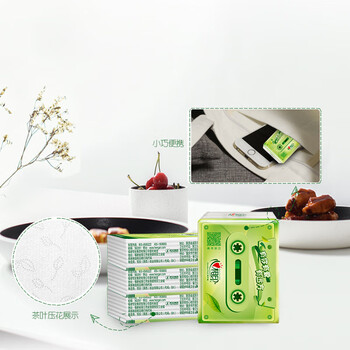 心相印C1718-A 茶语手帕纸 迷你小包便携4层面巾纸24包/条  实发24条/箱