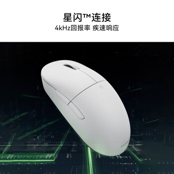 华为星跃鼠标 GT 专业版 办公/游戏鼠标 星闪 轻量化 59g 星闪4K回报率 PAW3950 黑色 适配鸿蒙笔记本 华为星跃鼠标 GT 专业版 办公/游戏鼠标 星闪 轻量化 59g 星闪4K回报率 PAW3950 黑色 适配鸿蒙笔记本