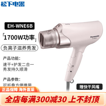 Panasonic EH SP32新款- Panasonic EH SP322021年新款- 京东