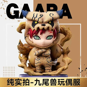 我愛羅 我愛羅的價格推薦- 2025年8月| 比價比個夠BigGo