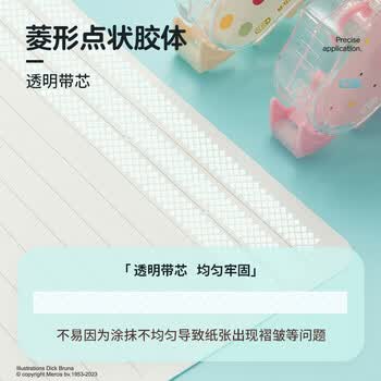 晨光文具素纹控点状双面胶 8m*6mm双面点点胶 学生创意手工手账 便携快涂可擦除颜色随机 AJD73310