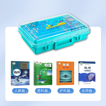 齐心（COMIX）初中物理电磁学实验箱光学力学全套实验器材 学生科学实验盒套装礼物  XSS-9