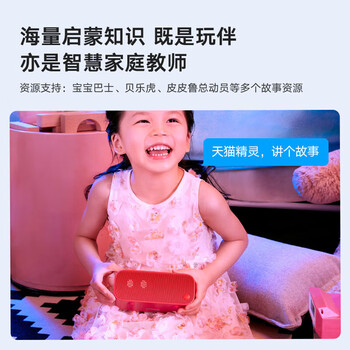 天猫精灵IN糖3 智能音箱 蓝牙音响 家用迷你闹钟音响 微信收款 AI声控音箱 男女友生日礼物 天真蓝