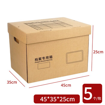 天章 （TANGO）档案专用箱文件收纳箱 45*35*25cm大号5个 3层加固加厚 双层底板 资料财务会计收纳箱