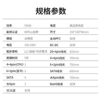长城(Great Wall)额定550W X5金牌全模电脑电源(漏电监测/全电压/单路12V/70cm长线材) 长城(Great Wall)额定550W X5金牌全模电脑电源(漏电监测/全电压/单路12V/70cm长线材)
