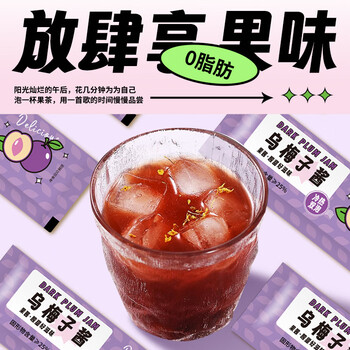 雨子坊乌梅子酱280g 乌梅膏山楂玫瑰茄泡水喝的东西酸梅汤果味冲饮盒装