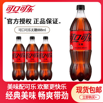 大可乐3品牌及商品- 京东