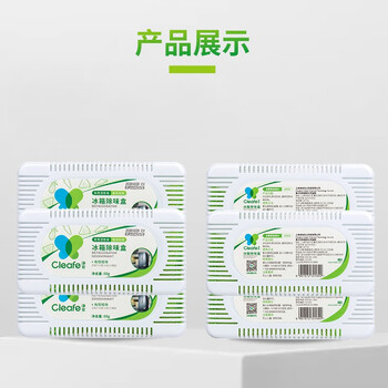 净安 冰箱除味盒 50g*6盒 家用除臭剂盒活性炭纯物理吸异味除臭神器