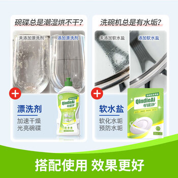 芊碟净洗碗粉洗碗机专用洗涤剂耗材洗碗块洗碗盐强力清洁 全品牌通用1kg 芊碟净洗碗粉洗碗机专用洗涤剂耗材洗碗块洗碗盐强力清洁 全品牌通用1kg