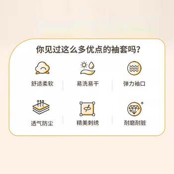美丽新袖套毛绒2双装儿童宝宝婴幼保暖套袖防尘防污儿童袖筒