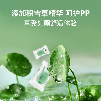 妇炎洁积雪草湿厕纸60抽*3包+10抽*3包私处湿巾杀菌可冲散男女通用 妇炎洁积雪草湿厕纸60抽*3包+10抽*3包私处湿巾杀菌可冲散男女通用