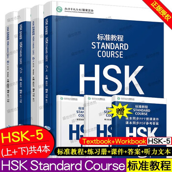 HSK标准教程5型号规格- 京东