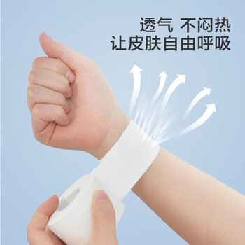 京东京造 肌肉贴运动胶带胶布肌内效贴打脚白绷带皮肤膜2.5cm*11m 京东京造 肌肉贴运动胶带胶布肌内效贴打脚白绷带皮肤膜2.5cm*11m