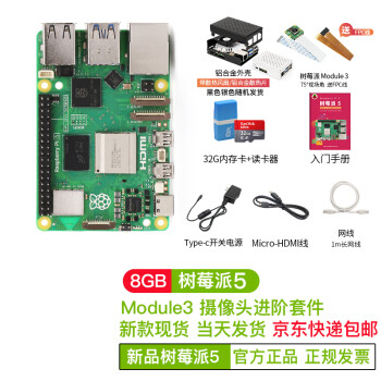 Raspberry Pi 3品牌及商品- 京东