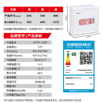 星星(XINGX) 219升小型冰柜家用 冷藏冷冻转换冷柜 大容量单温单箱低霜 顶开门冰箱 BD/BC-219E 星星(XINGX) 219升小型冰柜家用 冷藏冷冻转换冷柜 大容量单温单箱低霜 顶开门冰箱 BD/BC-219E