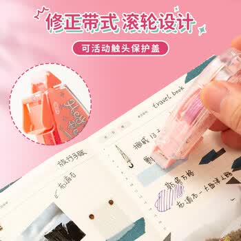 晨光(M&G)双面点点胶乐桃派对限定粉红8m*6mm 学生创意手工手账diy胶带 办公文具用品 AJD74704 6卡 晨光(M&G)双面点点胶乐桃派对限定粉红8m*6mm 学生创意手工手账diy胶带 办公文具用品 AJD74704 6卡
