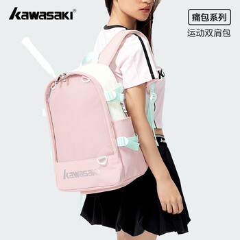 川崎（KAWASAKI）羽毛球包痛包二次元男女款双肩背包休闲运动包C8242 白粉色