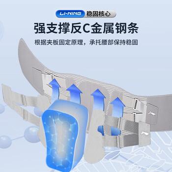 李宁（LI-NING）护腰男士专用护腰带腰间盘突出运动健身腰带男收腹带腰围久坐腰托